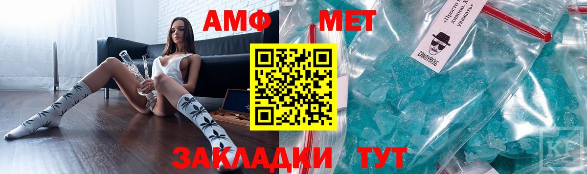 Реутов  Amphetamine  Вход с VPN  Amphetamine Premium 