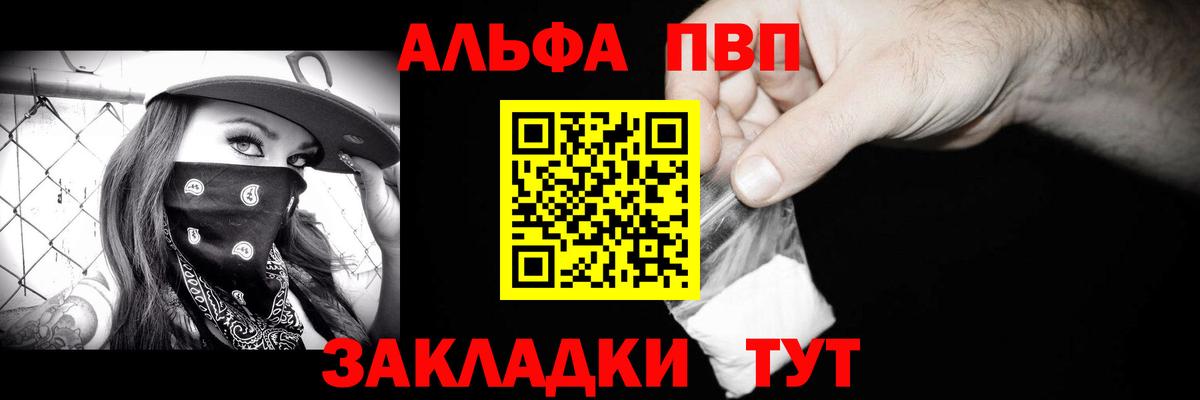 A-PVP Соль Реутов
