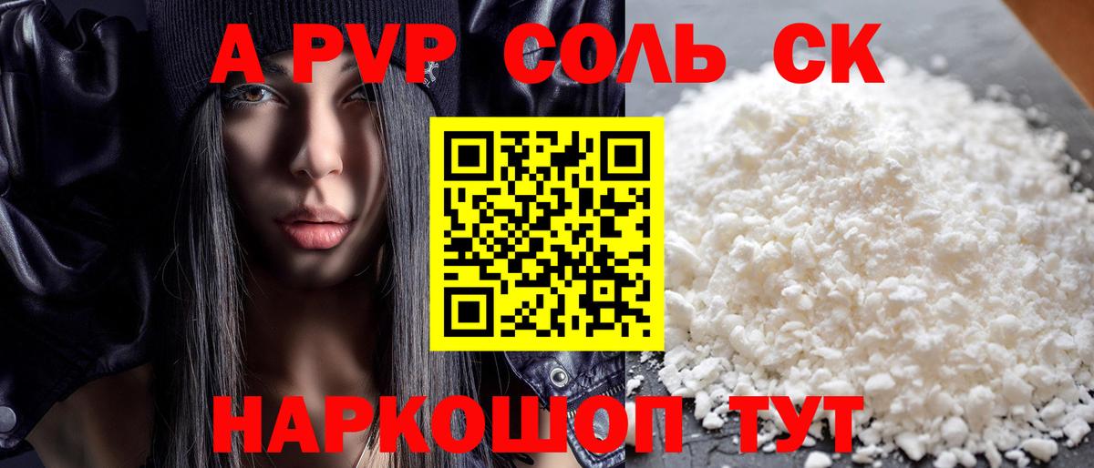 А ПВП кристаллы  Вход с VPN  продажа наркотиков  Реутов 