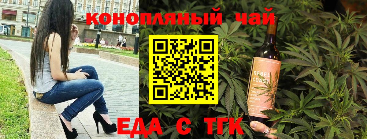 Печенье с ТГК марихуана  Вход с VPN  Реутов 