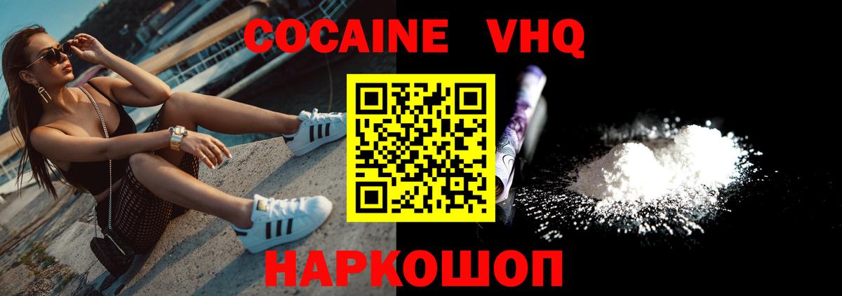 Cocaine Перу  Cocaine  Реутов  Вход с VPN 