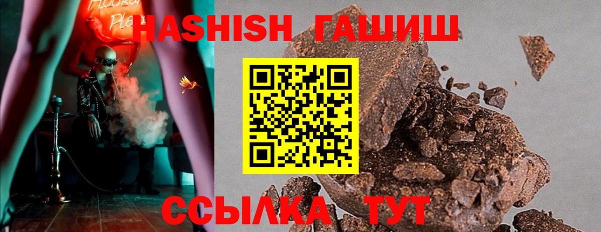 ГАШИШ индика сатива Реутов