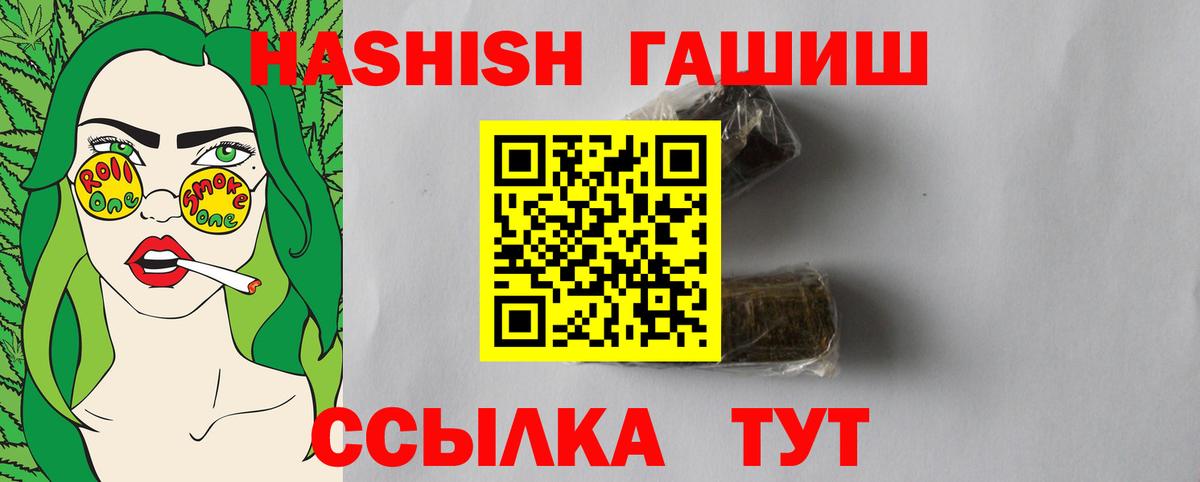 ГАШИШ  ГАШ Premium  Вход с VPN  Реутов  Гашиш 40% ТГК 