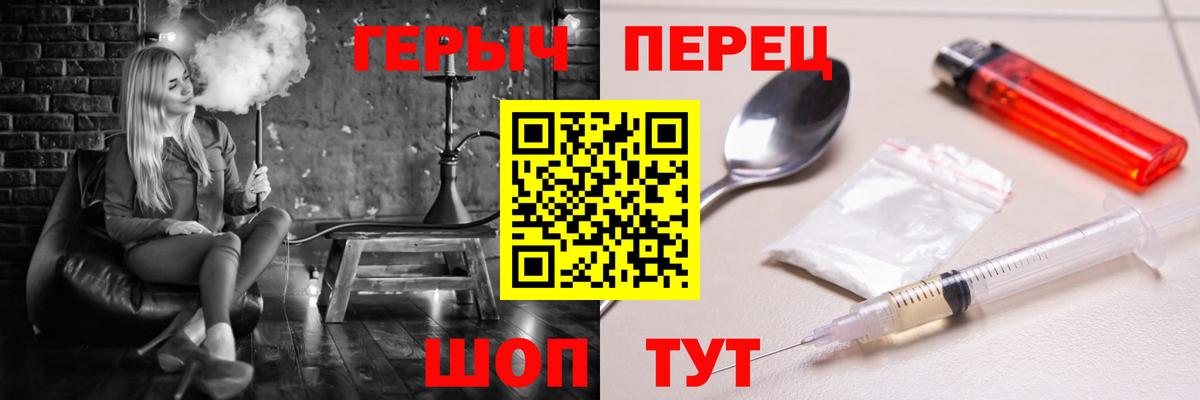 Героин хмурый Реутов