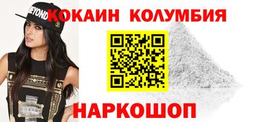 кокаин колумбия Пыть-Ях