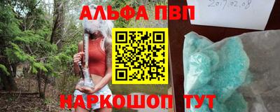 кристаллы Рыбинск