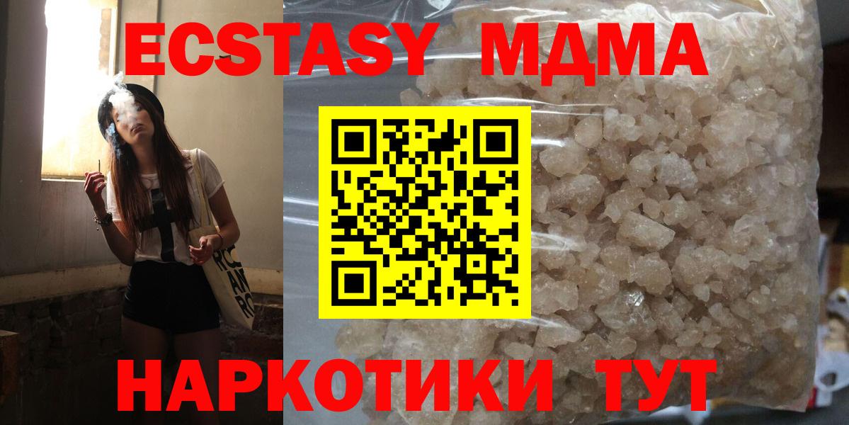 МДМА crystal  МДМА crystal  Реутов  Вход с VPN 