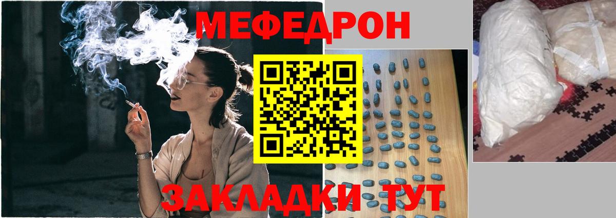 Меф мука Реутов