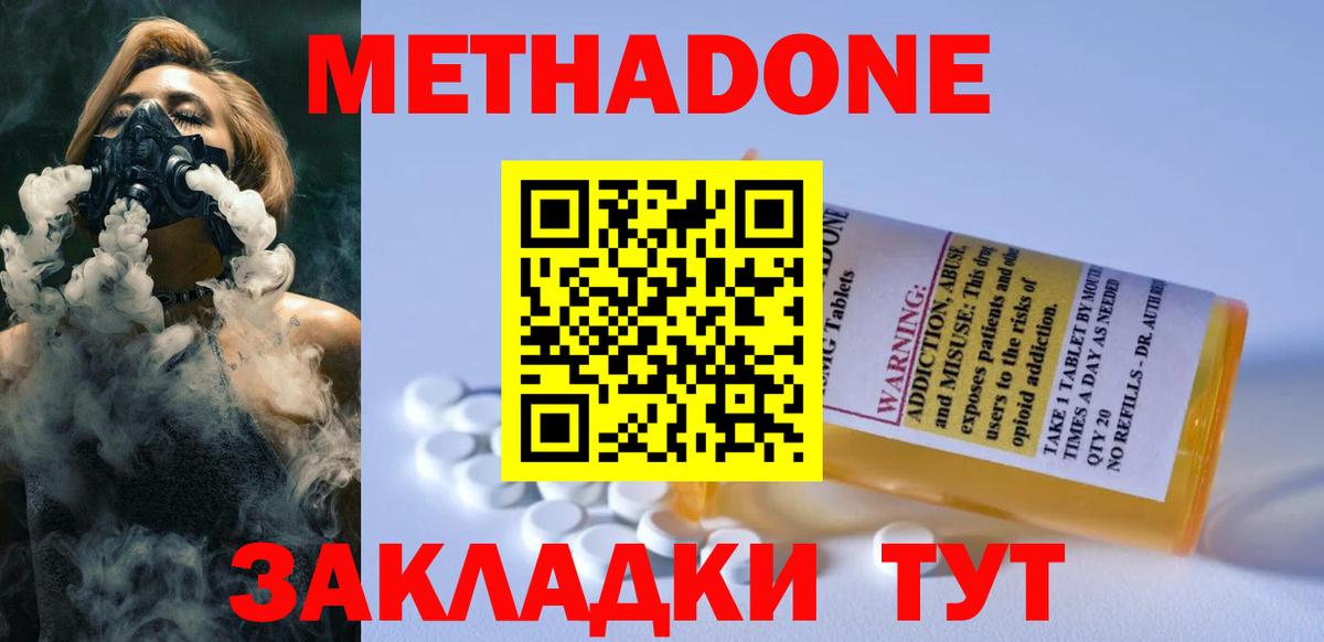 Реутов  Вход с VPN  МЕФ   Конопля  Кетамин 