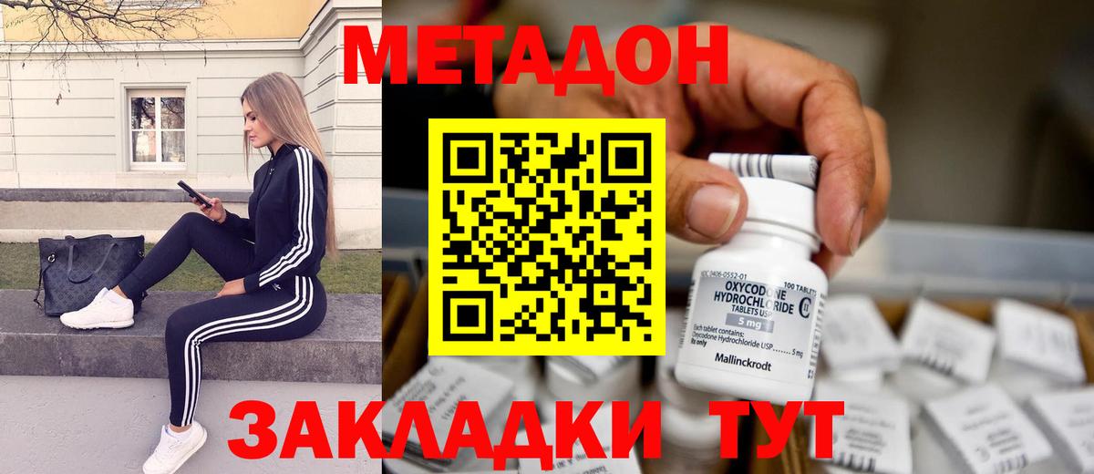 Реутов  mega ССЫЛКА  Вход с VPN  мориарти какой сайт  МЕТАДОН VHQ 