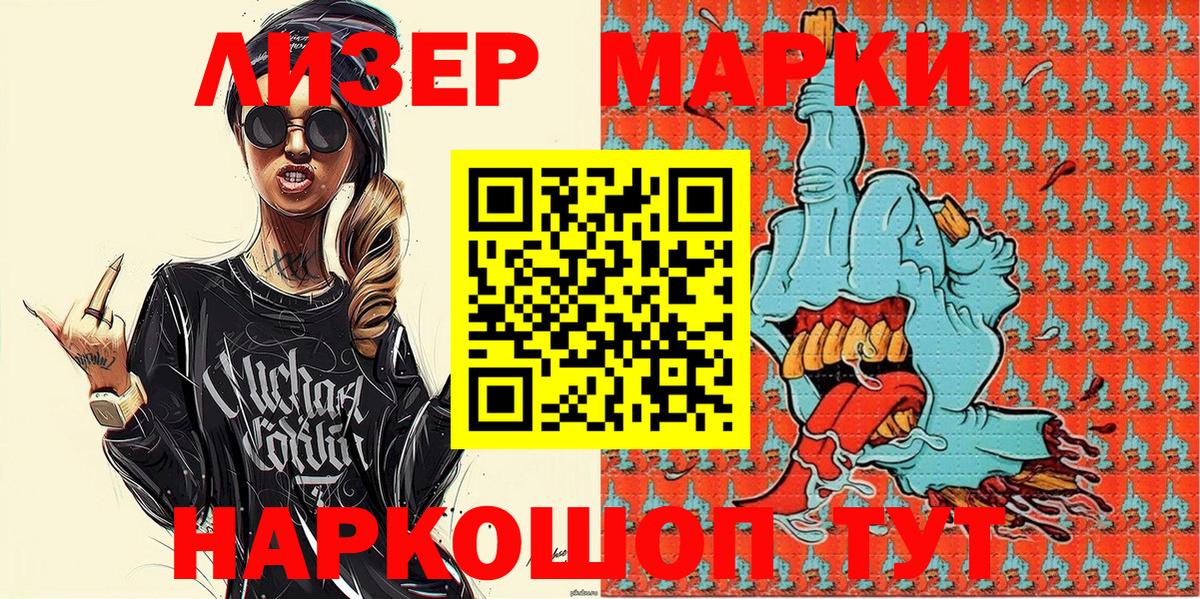 Реутов  Марки NBOMe 1,5мг  Вход с VPN 