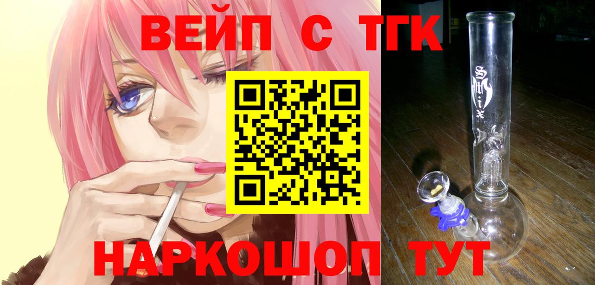 что такое   Дистиллят ТГК гашишное масло  ТГК вейп  Вход с VPN  Реутов 